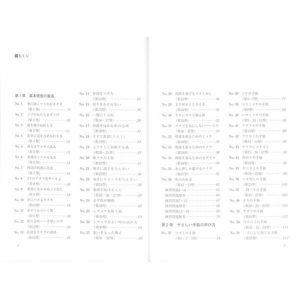 50 Off 復刻版 囲碁 基礎手筋の独習法 02 323 1133 いいものあるあるday Book 通販 Yahoo ショッピング