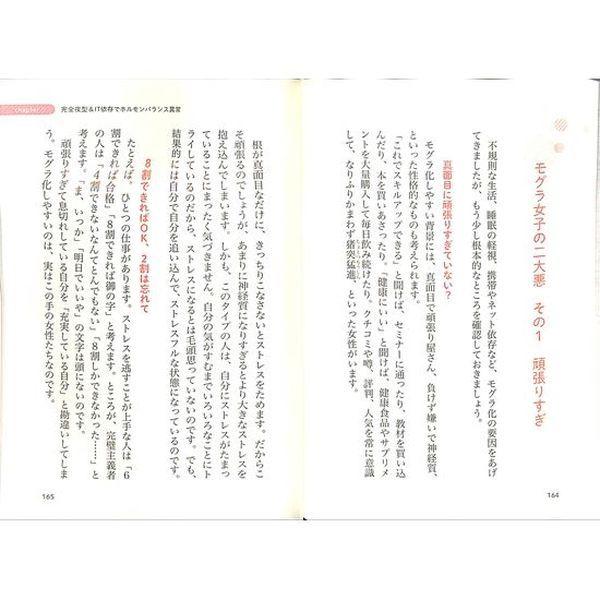 50 Off １０年後もきれいでいるための美人ホルモン講座 02 326 1199 いいものあるあるday Book 通販 Yahoo ショッピング