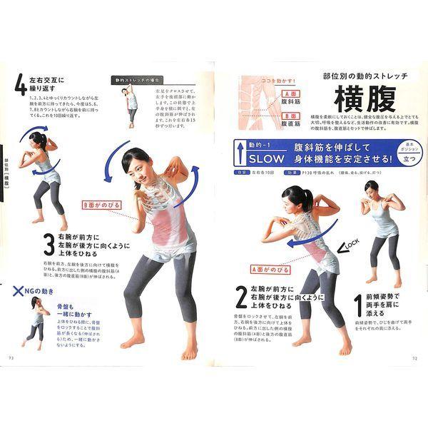 オンライン限定商品 50 Off 驚くほど伸びる 動的ストレッチ 新商品 新型