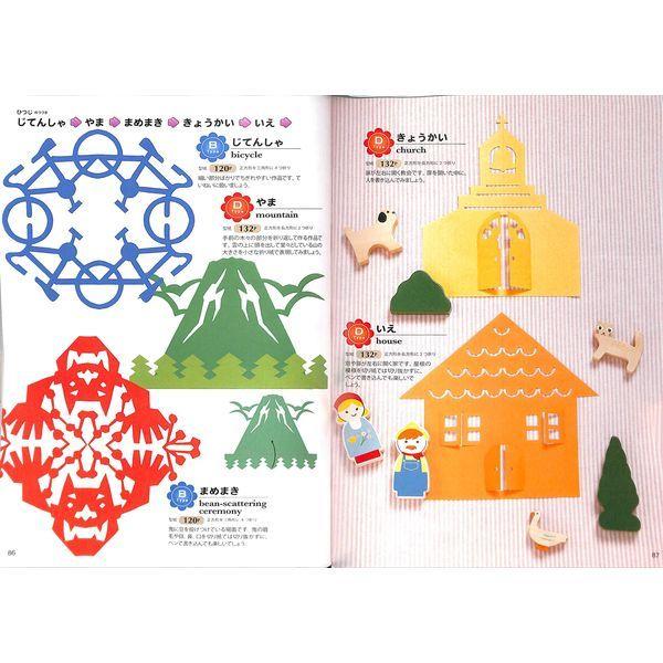 50 Off オンラインショッピング 子どもがよろこぶ しりとり切り紙１７０作品