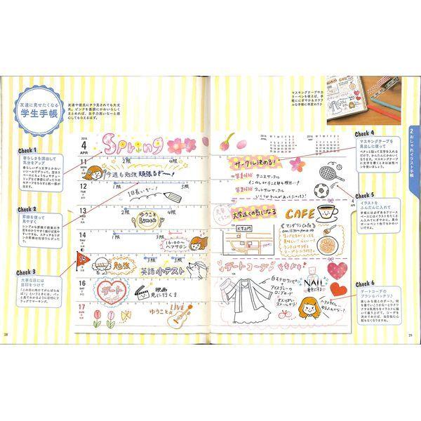 50 Off 毎日楽しい かわいいイラスト 02 329 1253 いいものあるあるday Book 通販 Yahoo ショッピング