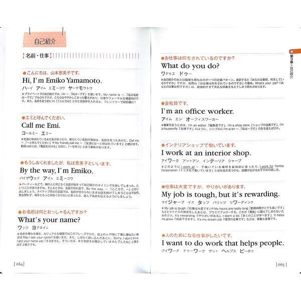 50 Off お風呂で読む英語 会話フレーズ 02 332 1310 いいものあるあるday Book 通販 Yahoo ショッピング