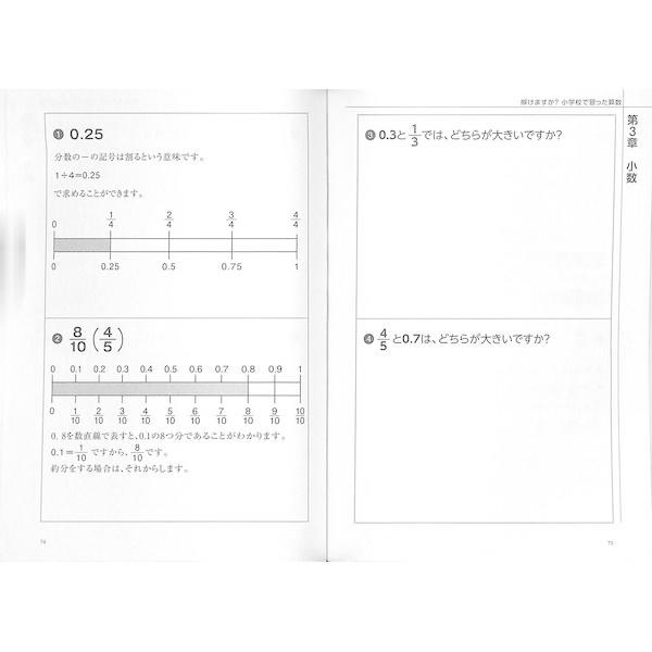 50 Off 解けますか 小学校で習った算数 02 332 1323 いいものあるあるday Book 通販 Yahoo ショッピング