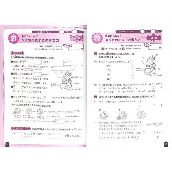 50 Off 小学理科 理科問題の正しい解き方ドリル５年 02 341 1455 いいものあるあるday Book 通販 Yahoo ショッピング