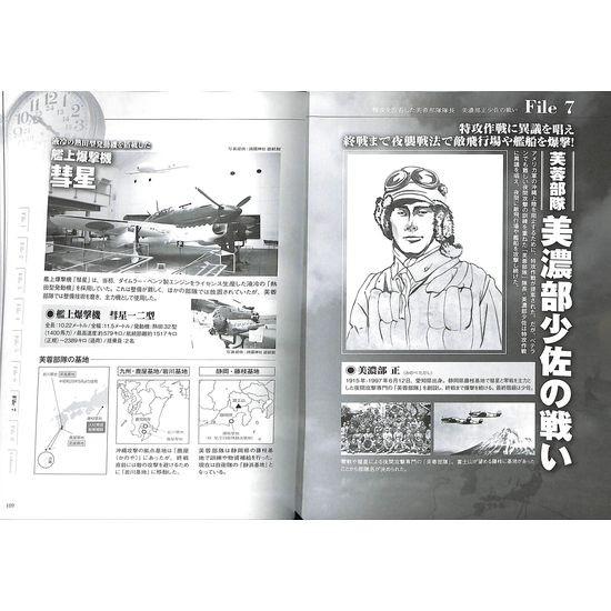 50 Off 旧日本軍の 胸が熱くなる話 02 92 いいものあるあるday Book 通販 Yahoo ショッピング