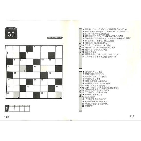 50 Off クロスワード 麗 03 103 008 いいものあるあるday Book 通販 Yahoo ショッピング