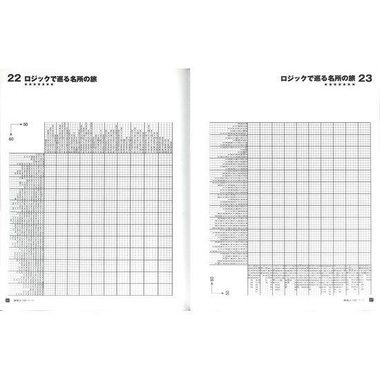 50 Off 絵柄が美しいイラストロジック ベスト オブ ベスト 名作 傑作セレクトvol 1 03 104 007 いいものあるあるday Book 通販 Yahoo ショッピング