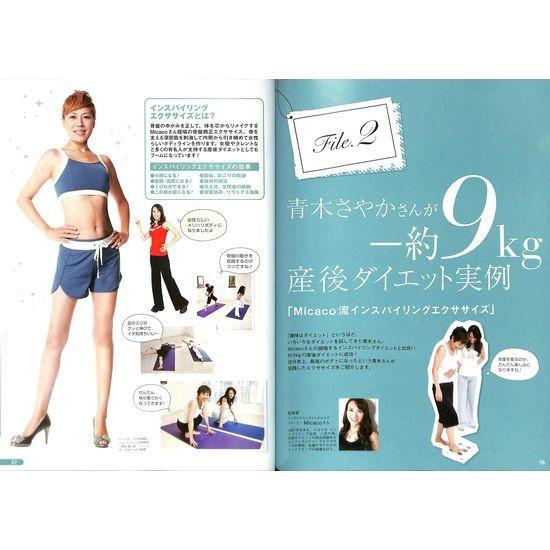 50 Off 青木さやかの妊娠 出産 育児note 03 104 008 いいものあるあるday Book 通販 Yahoo ショッピング