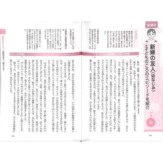 結婚 式 友人 代表 スピーチ 幼なじみ 結婚式の友人代表スピーチで面白い 感動を与える内容とは