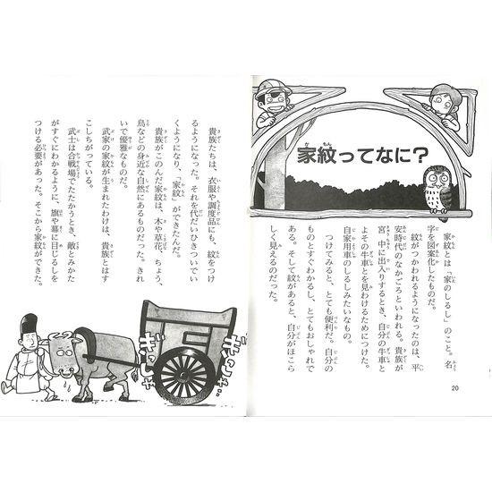 50 Off 人名のひみつ パート2 名前のはじまり探検隊9 03 116 いいものあるあるday Book 通販 Yahoo ショッピング