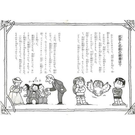 50 Off 人名のひみつ パート2 名前のはじまり探検隊9 03 116 いいものあるあるday Book 通販 Yahoo ショッピング