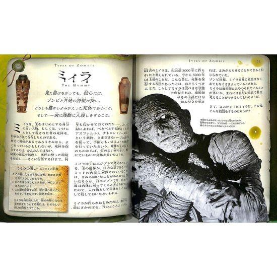 50 Off 封印された博士ノート 呪いのゾンビ 03 122 1446 いいものあるあるday Book 通販 Yahoo ショッピング