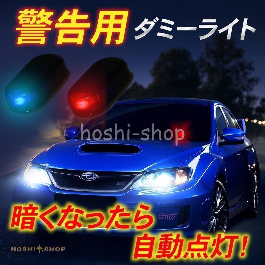 70%OFF】 ソーラー 防犯 点滅ライトLEDライト セキュリティライト 盗難 LF-30 通販 セキュリティ ダミー 防犯 点滅 LED ライト 小型 車用 盗難防止 車 太陽光ソーラー充電 自動 簡単取り付け 設置 テープ カー用品