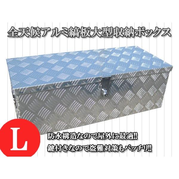 最安値 アルミ工具箱 アルミチェッカー製 アルミ 物置 工具箱 道具箱 縞板風 760 340 250mm トラック荷台箱 工具ボックスb1 732 超美品 Www Esiba Tg