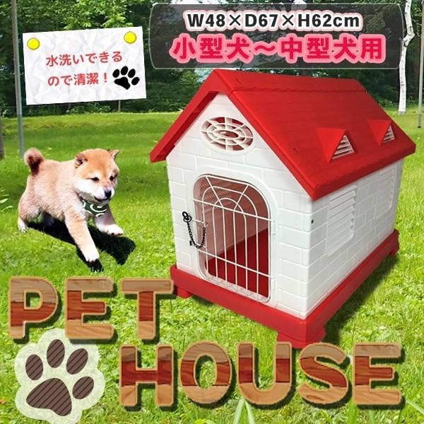 ペットハウス 犬小屋 小型犬 中型犬用 ドッグハウス 屋外屋内ok 16 輸入雑貨のday By Day 通販 Yahoo ショッピング