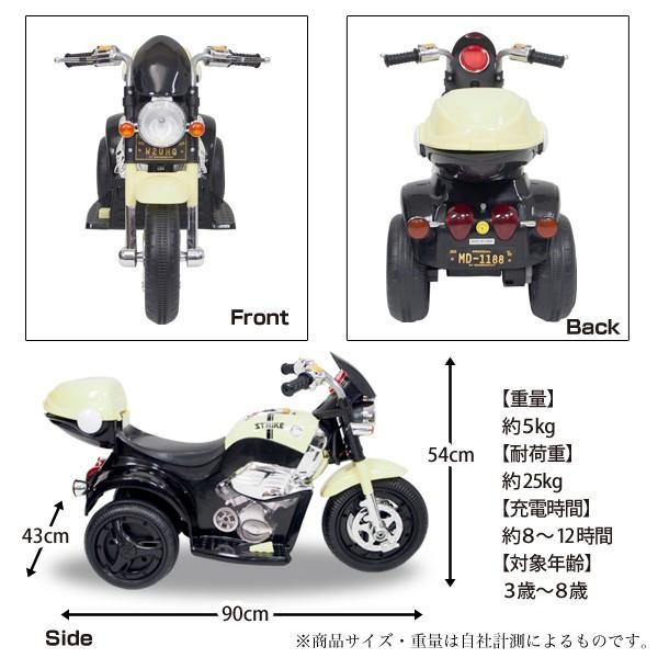 電動乗用バイク 充電式 乗用玩具 アメリカンバイク 子供用 三輪車 キッズバイク クリスマスプレゼントに バイクcbk 014 輸入雑貨のday By Day 通販 Yahoo ショッピング