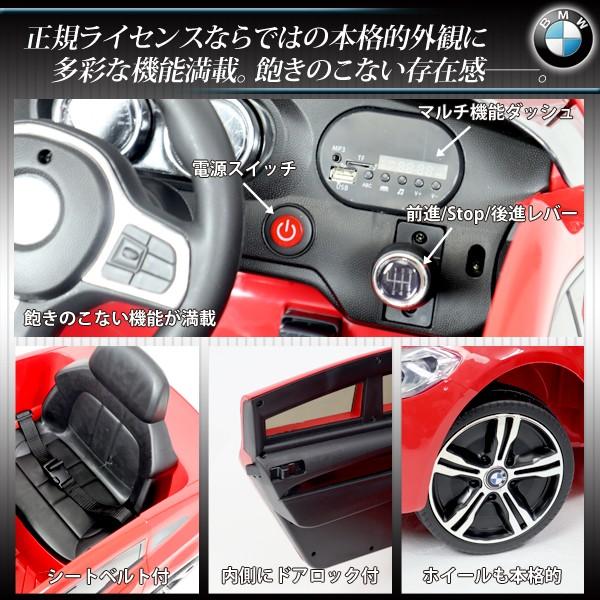 電動乗用カー BMW 正規ライセンス 乗用ラジコン 充電式 プロポ操作 子供用 乗用玩具 乗り物 乗用カーJJ2164 