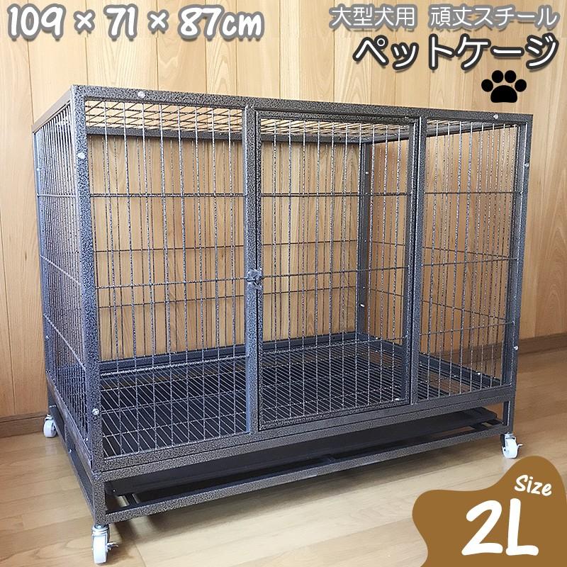 ペットケージ スチール製 キャスター付き Ll 109 71 87cm 犬小屋 犬 猫 ケージ ペットゲージ A307 A307 輸入雑貨のday By Day 通販 Yahoo ショッピング
