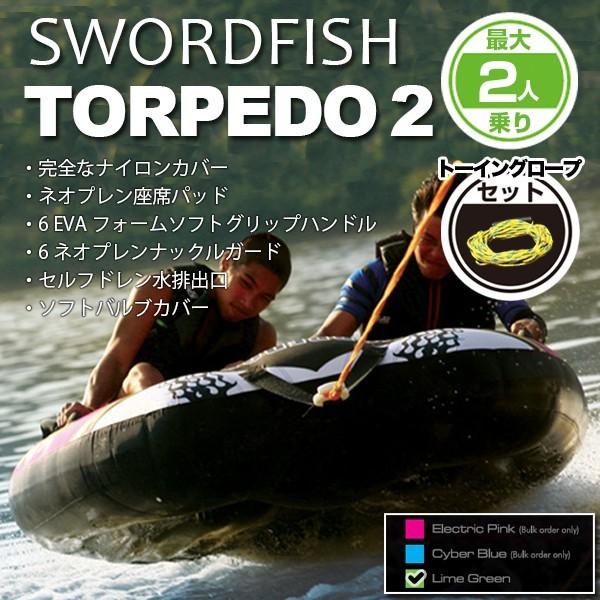 トーイングチューブ 2人乗り TORPEDO2 ロープ付 ジェットスキー マリンスポーツ 海