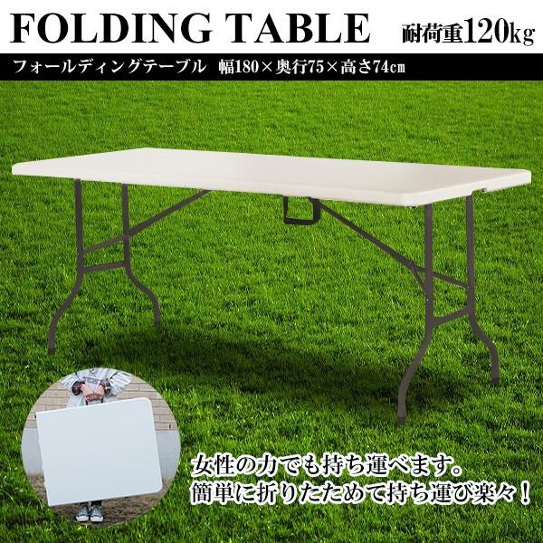 アウトドアテーブル 折り畳み式 頑丈 大型 長さ180×奥行75×高さ74cm 折り畳み式 アウトドア 長テーブル 外テーブルFH180