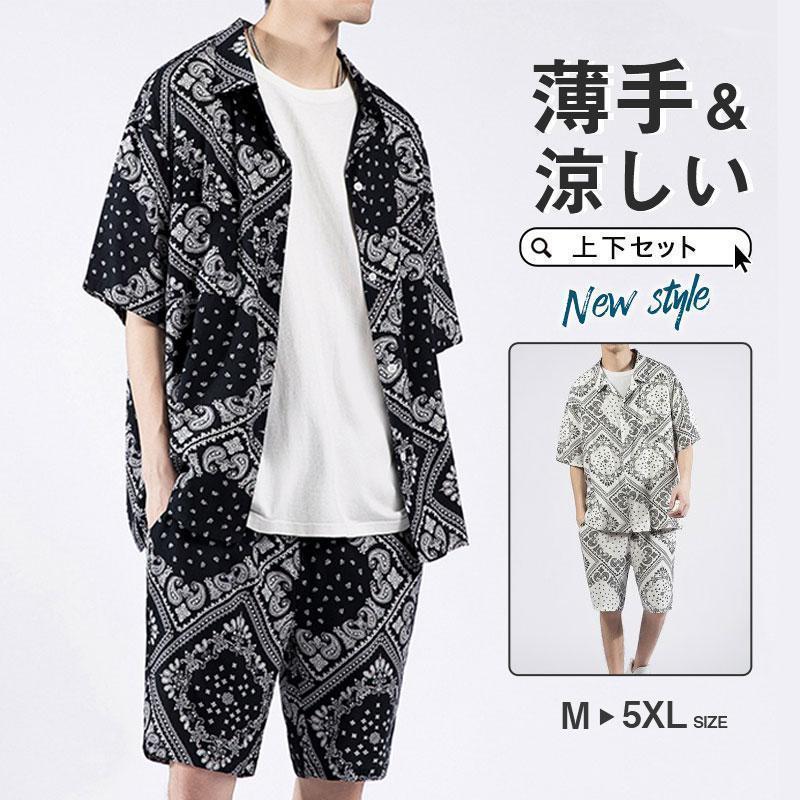 ペイズリー柄 セットアップ メンズ 夏物 上下セット ペーズリー柄