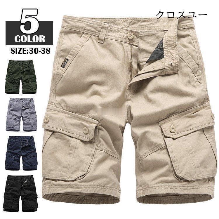 ハーフパンツ メンズ 短パン おしゃれ ショートパンツ カーゴパンツ