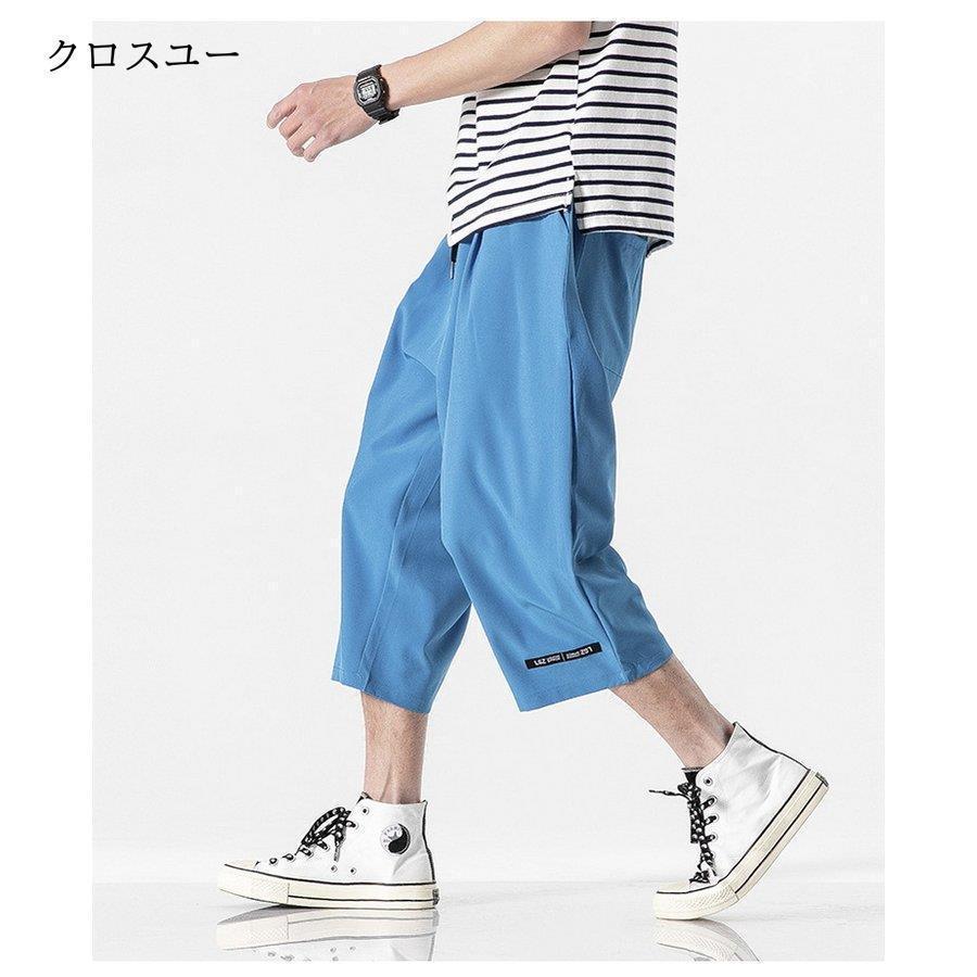 七分丈パンツ 7部丈 メンズ パンツルック 30代 7分ワイドパンツ