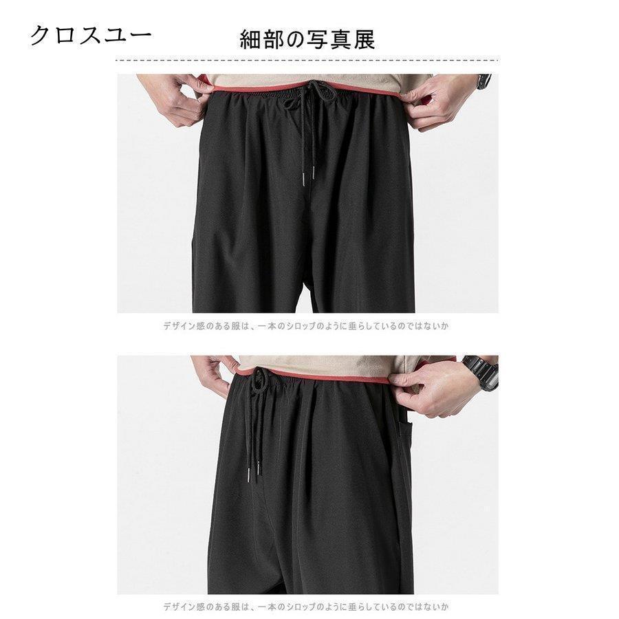 七分丈パンツ 7部丈 メンズ パンツルック 30代 7分ワイドパンツ