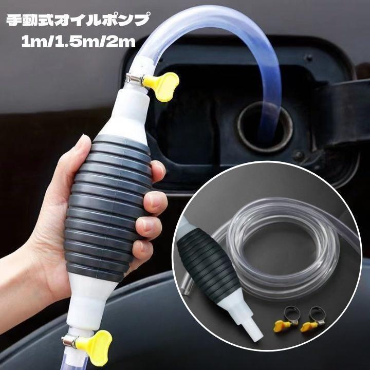 2個セット オイルポンプ ポンプ オイル 自動車 灯油 給油 交換 2個セット オイルポンプ ポンプ オイル 自動車 灯油 給油 交換