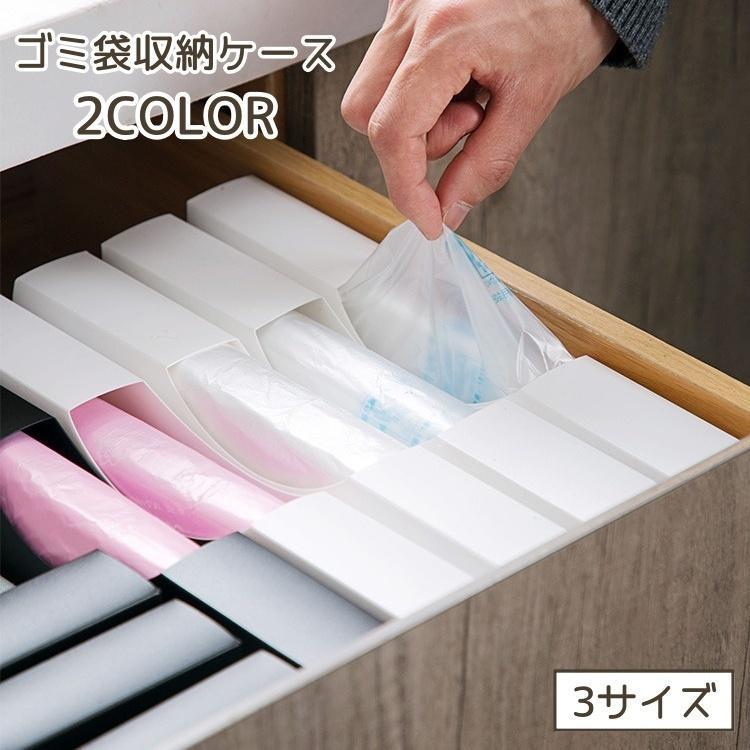 ゴミ袋収納ケース 保存袋 ポリ袋 ビニール袋 キッチン収納 手袋