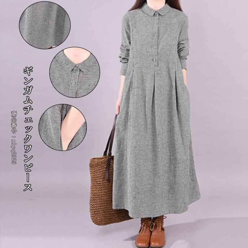 ワンピース 長袖 秋 ロングワンピース 40代 レディース チェック柄