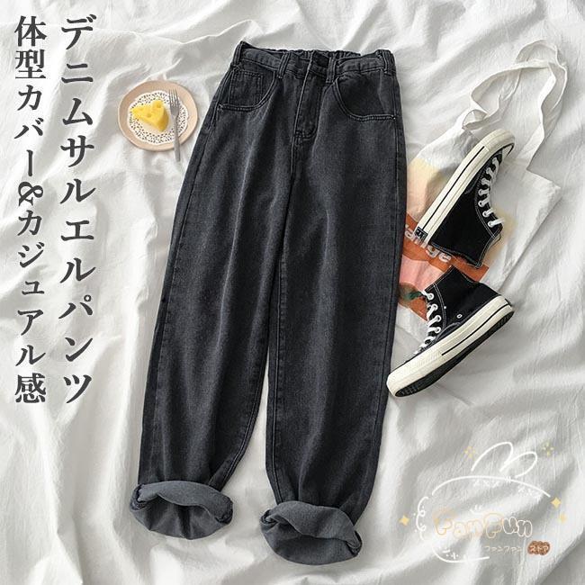 デニムパンツ レディース サルエルパンツ 秋 ジーンズ ゆったり Gパン