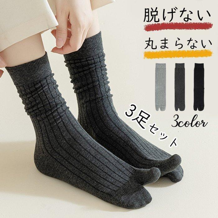 専用　タビリラマリーと足袋ソックス3足 足袋ソックス 3足セット 足袋型 フットカバー 足袋 クルー丈