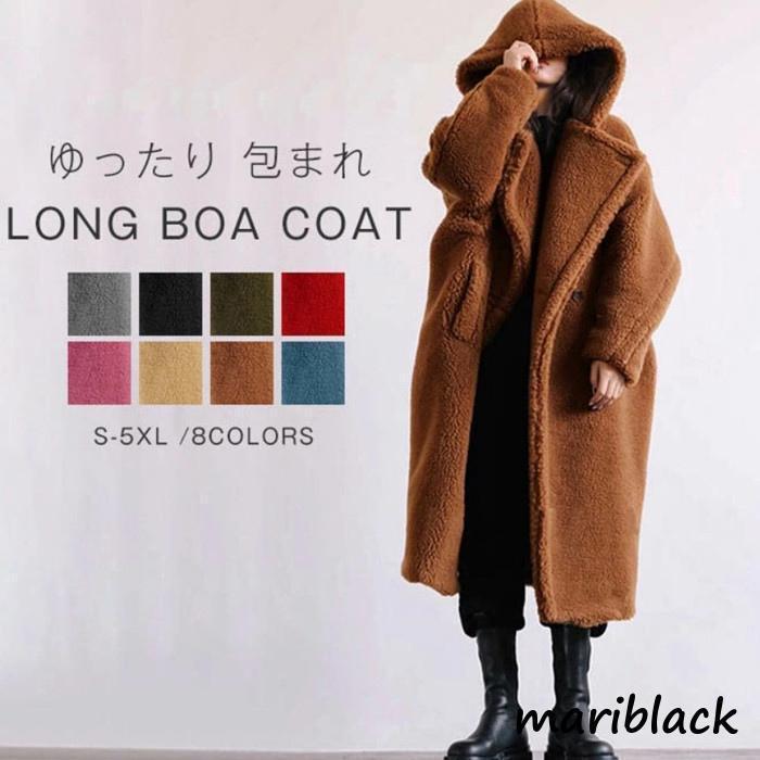 ボアコート ボア もこもこ ファーコート ロングコート ロング アウター
