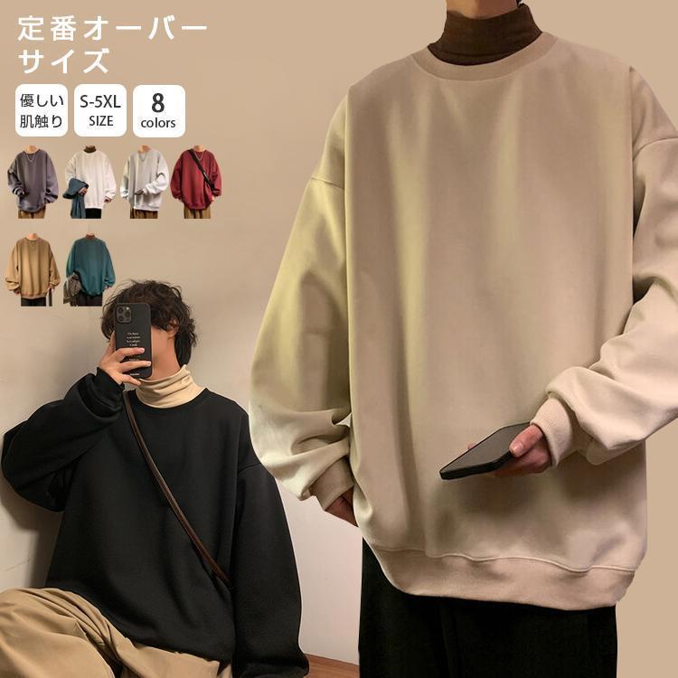 ＊メンズ トレーナー 長袖 ゆったり 無地 シンプル ブラウン スウェット トレーナー メンズ レディース プルオーバー トップス 長袖