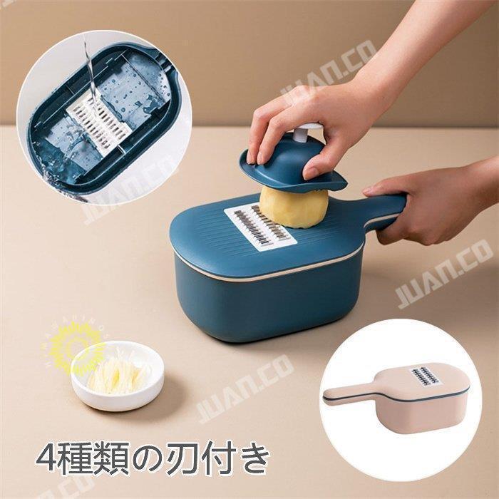 スライサー 4パターン 野菜調理器 多機能 肉 野菜切り器 キッチン
