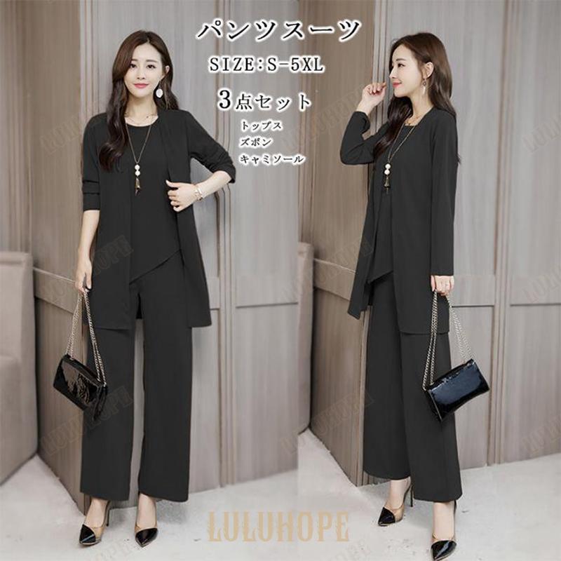 セットアップ パンツスーツ レディース 3点セット パンツドレス ロング
