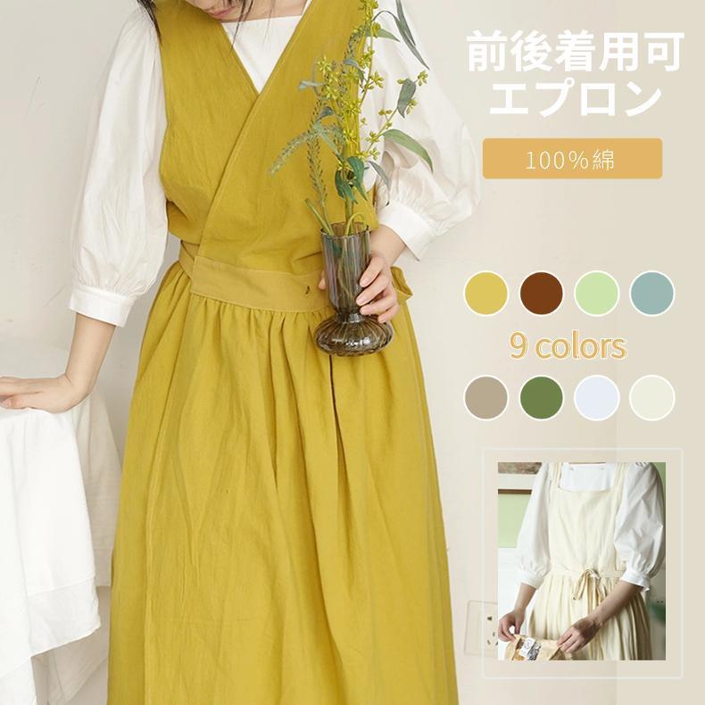前後着用可 Vネックエプロン ドレスエプロン レディースワークエプロン
