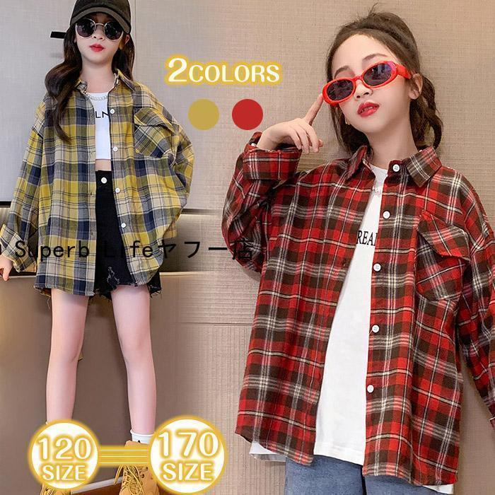 チェックシャツ ジュニア 子供 春秋 女の子 長袖シャツ キッズ 子供服