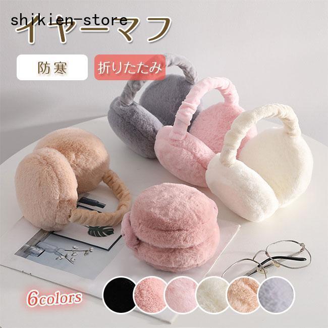 イヤーマフ 防寒 レディース 子供 イヤーマフラー 耳当て フェイク