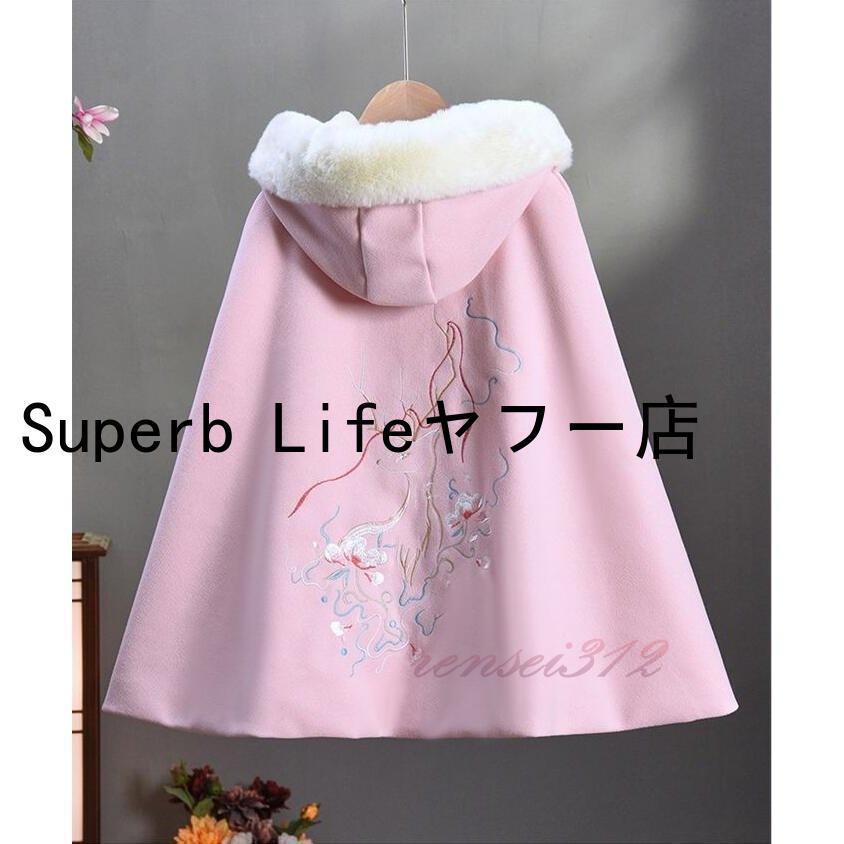 子供服 ポンチョコート ケープ 裏ボア ロング丈 キッズ服 女の子