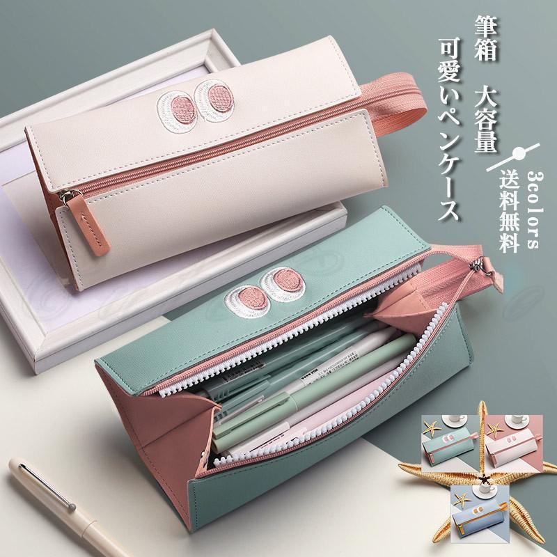 可愛いペンケース 筆箱 収納ポーチ 文房具箱収納袋 モンスター柄