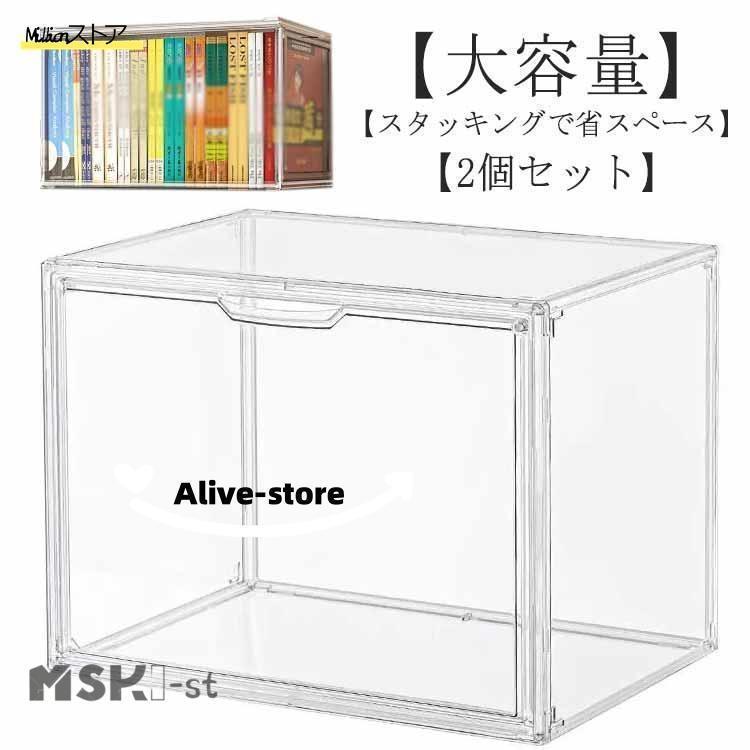 収納ケース 透明 2個セット クリア 棚 収納ボックス ボックス 靴ケース 靴箱 コレクションケース 収 : day day shop ...