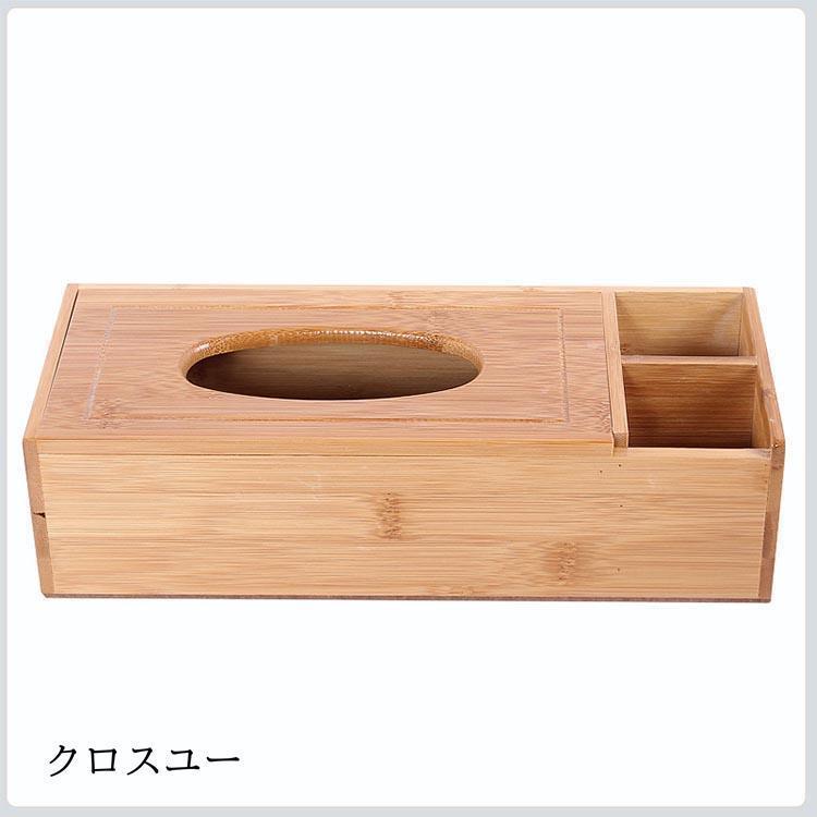 ウォールナット　ティッシュボックス ティッシュカバー 多機能 収納ボックス ウォールナット リモコンラック