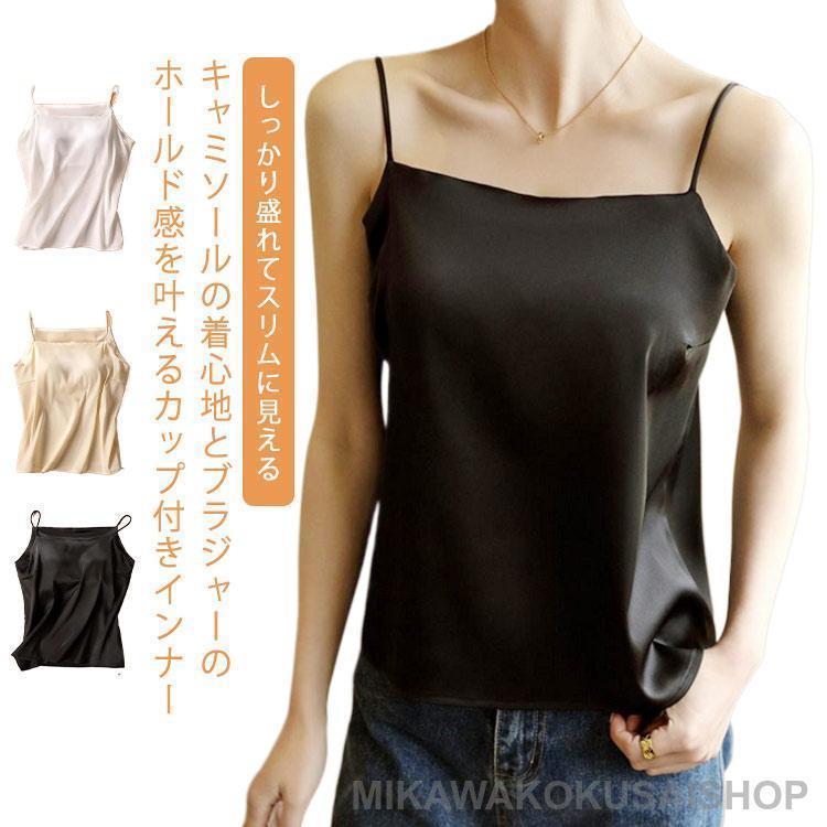 カップ付き キャミソール カップ付きキャミ ブラトップ スクエアネック