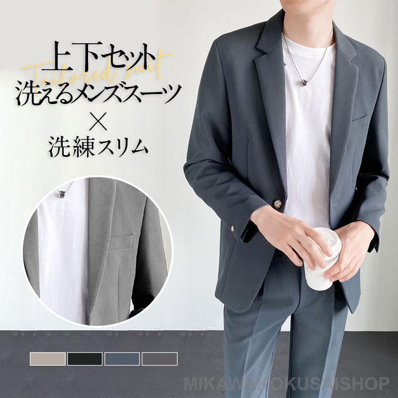 セットアップ スーツ メンズ ストレッチ テーラード おしゃれ ビジネス