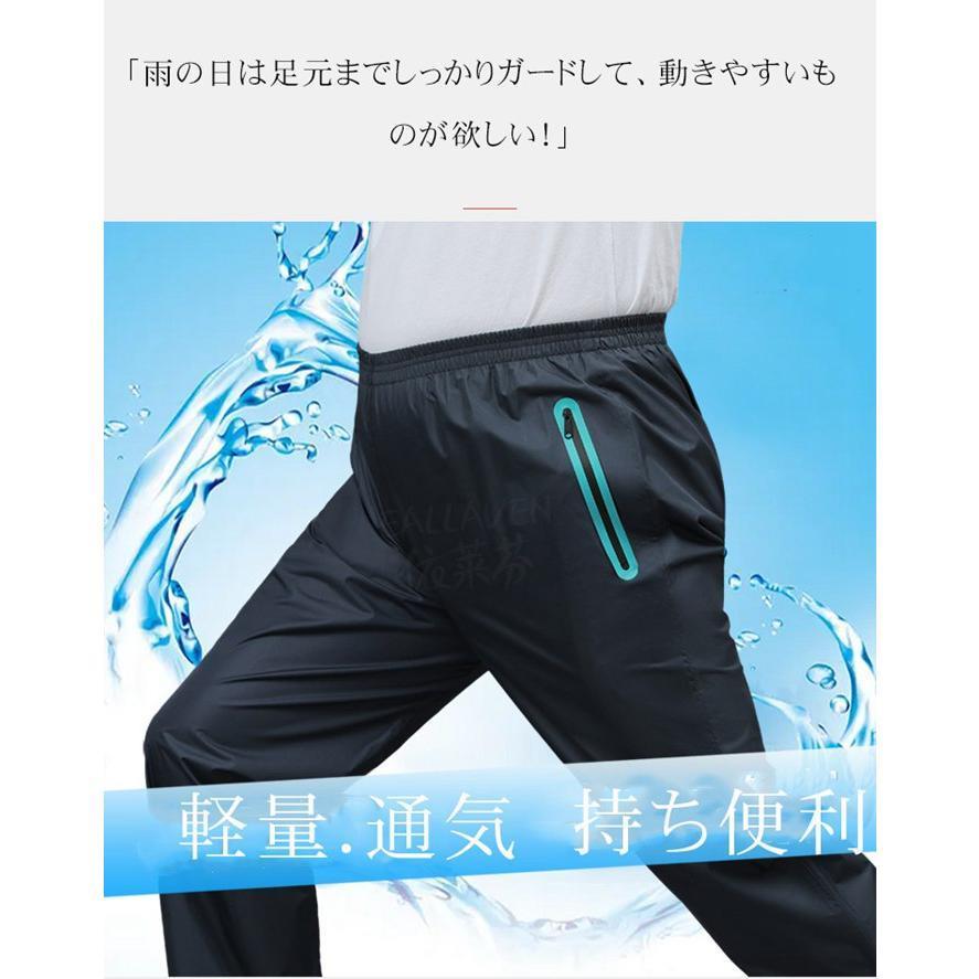 ブラック＆ホワイトメンズレインパンツ レインパンツ 防水 メンズ レインウェア 自転車 バイク 防水