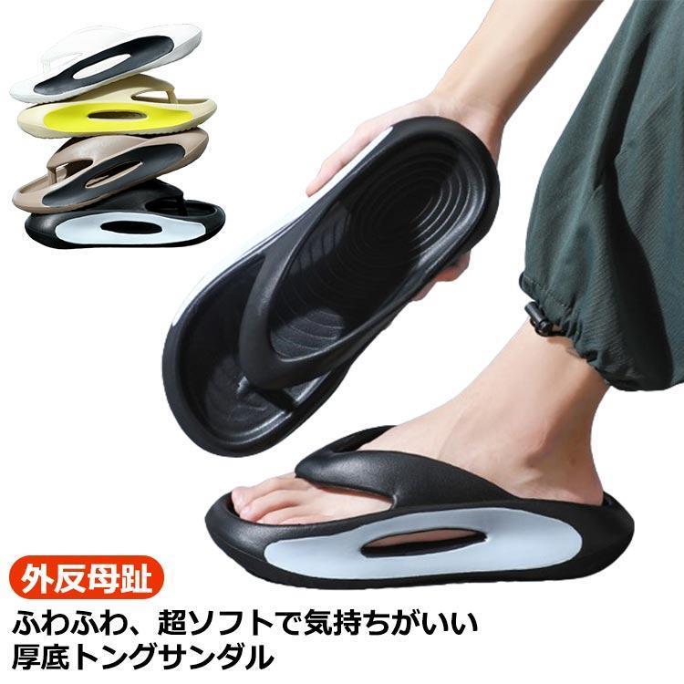 スリッパ 外反拇趾 4cm 厚底トングサンダル 耐磨耗 メンズ 外反母趾