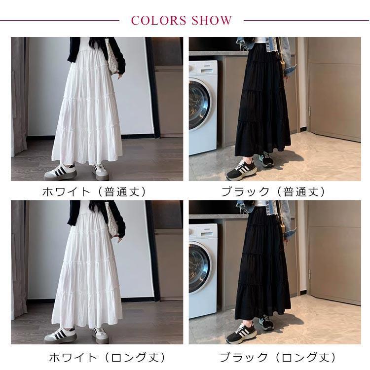 スカート ティアードスカート ロング丈 白 黒 フレア レディース スカート ティアードスカート ロング丈 白 黒 フレア レディース