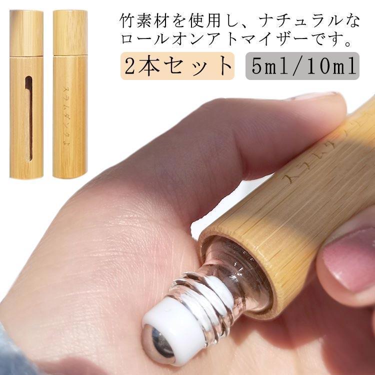 美容用アトマイザーガン 本体 専用ケース付き おしゃれ ロールオンボトル ロールオン ボトル 容器 ナチュラル